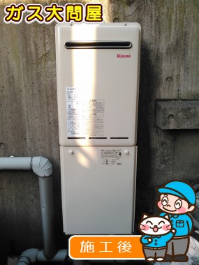 RUX-A2400W-Eへの交換工事