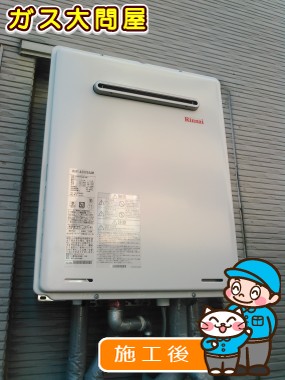 RUF-A2005SAWへの交換工事