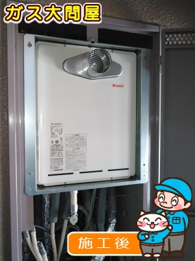 RUF-A2405SAT-Lへの交換工事