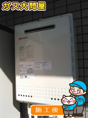 GT-2050SAWX-2 BLへの交換工事