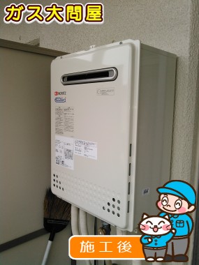 GT-C2452AWX-2 BLへの交換工事