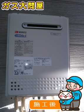 GT-C2452AWX-2 BLへの交換工事