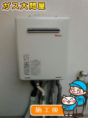 RUF-A2005SAWへの交換工事