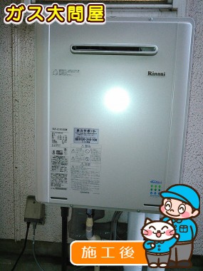 RUF-E1615SAWへの交換工事