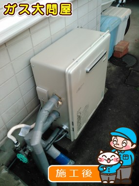 RUF-E2008SAGへの交換工事