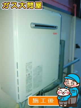 RUF-A2005SAWへの交換工事