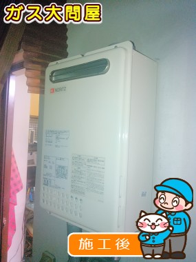 GQ-2437WSへの交換工事