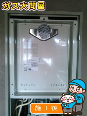 GT-2050SAWX-T-2 BLへの交換工事