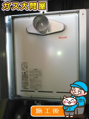 RUF-A2405SAT-Lへの交換工事