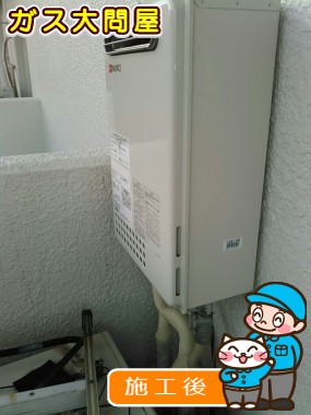 GQ-2437WSへの交換工事