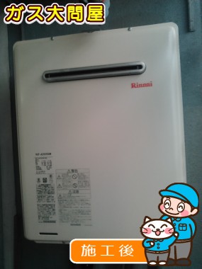 RUF-A2005SAWへの交換工事