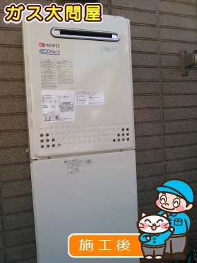 GT-C2452SAWX-2 BLへの交換工事