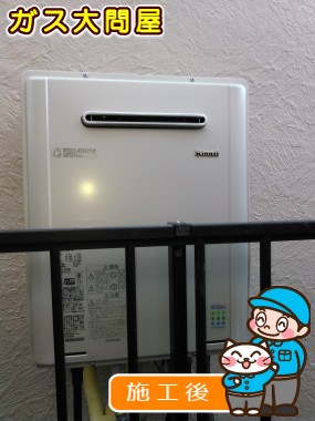 RUF-E2405SAWへの交換工事