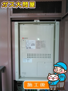 GTH-2444AWX-H-1 BLへの交換工事