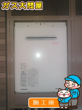 RUF-A2005SAWへの交換工事