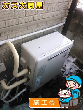 RUF-A2003SAG(A)への交換工事