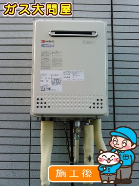 GT-C2052SAWX-2 BLへの交換工事