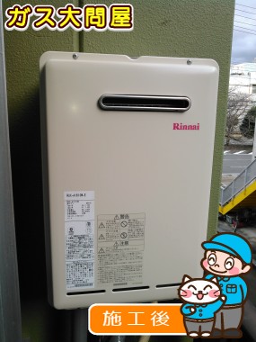 RUX-A1610W-Eへの交換工事