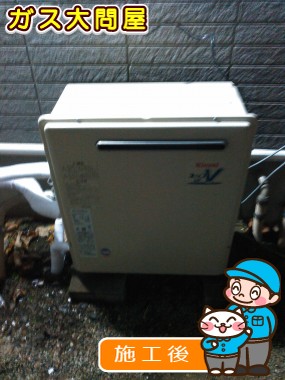 RUF-A2003SAG(A)への交換工事