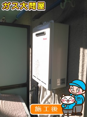 RUX-A1611W-Eへの交換工事