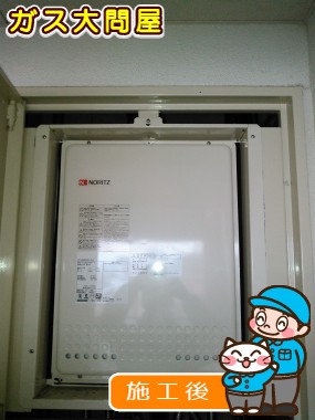 GT-2050SAWX-TB-2 BLへの交換工事