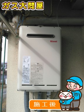 RUX-A2011W-Eへの交換工事