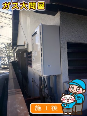 GT-1650SAWX-2 BLへの交換工事