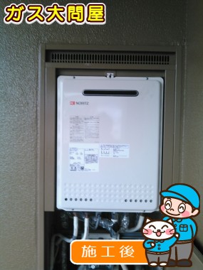 GT-2050SAWX-2 BLへの交換工事