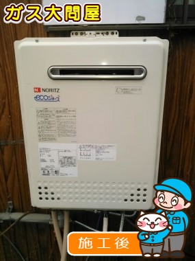 GT-C2052SAWX-2 BLへの交換工事