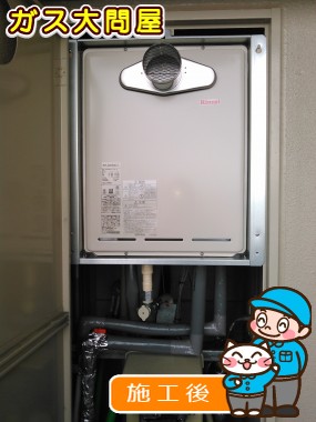 RUF-A2405SAT-Lへの交換工事