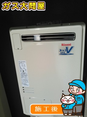 RUFH-V2403SAW(B)への交換工事