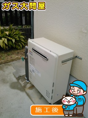 GT-C2052SARX-2 BLへの交換工事