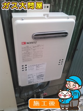 GQ-2039WSへの交換工事