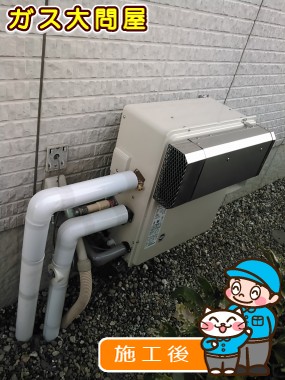 RUF-A2400SAG(A)への交換工事