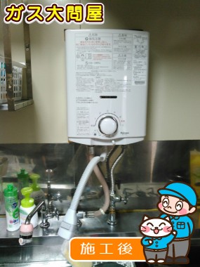 PH-5BVへの交換工事