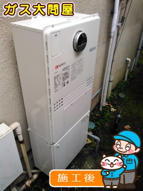 GTH-C2450AW BLへの交換工事