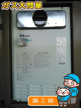 FH-202ZAW3(S)への交換工事