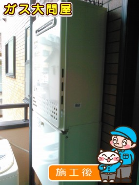 GT-C2452SAWX-2 BLへの交換工事