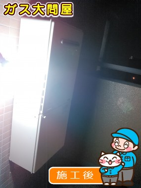 RUF-A2008SAWへの交換工事