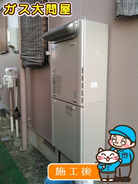 RUF-E2005SAWへの交換工事