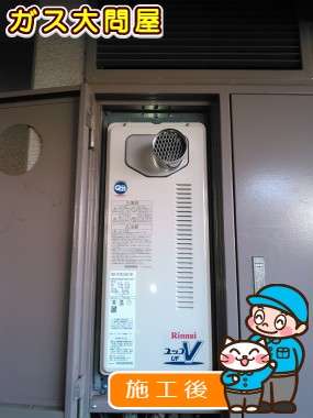 RUF-VS1615SAT-80への交換工事