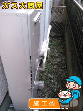 RUFH-E2405AW(A)への交換工事