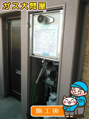 RUF-A2005SATへの交換工事