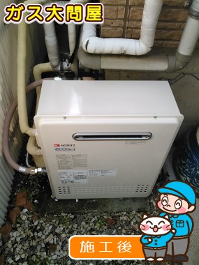 GT-C2052SARX-2 BLへの交換工事