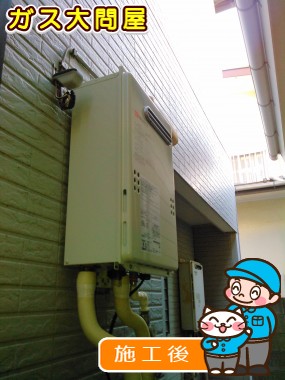 GQ-2039WSへの交換工事