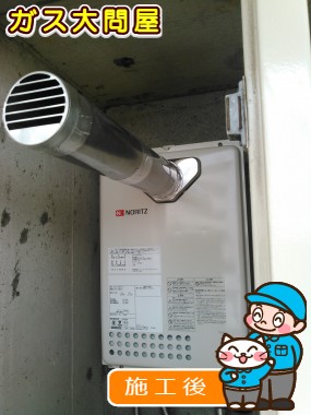 GQ-1637WS-Cへの交換工事