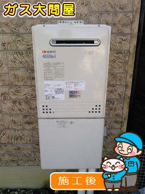 GT-C2452SAWX-2 BLへの交換工事