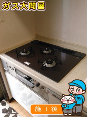 RHS71W17G26R-STWへの交換工事