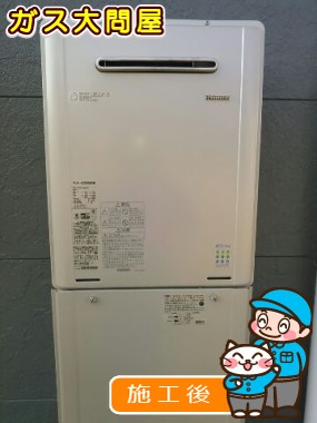 RUF-E2005SAWへの交換工事