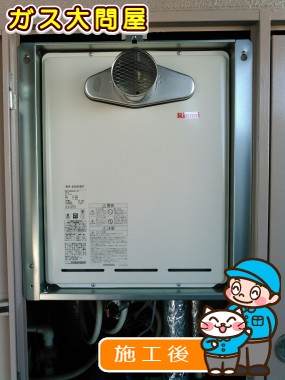 RUF-A2005SATへの交換工事